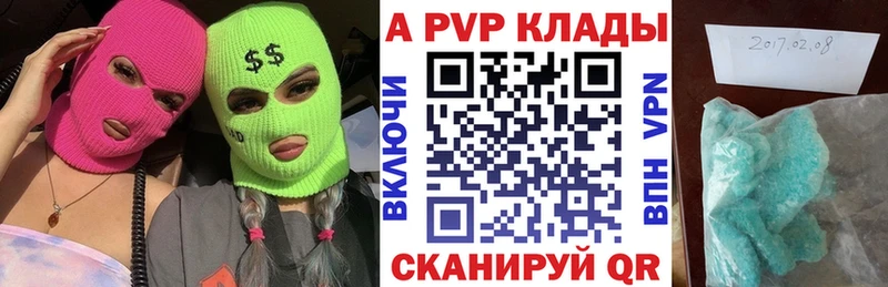 где продают наркотики  Сретенск  APVP Соль 
