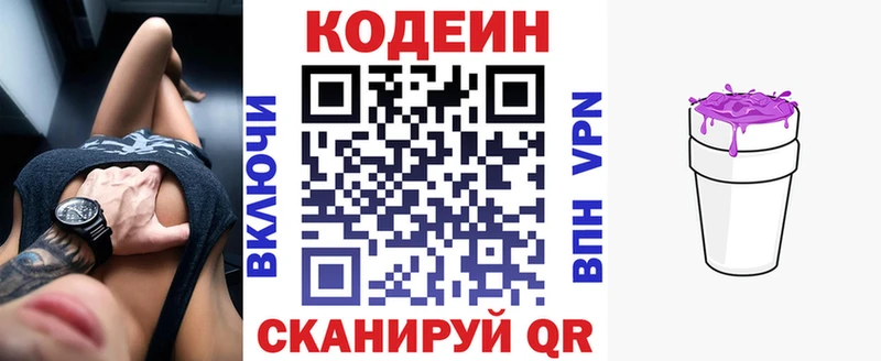 закладка  Сретенск  МЕГА как зайти  Кодеин Purple Drank 