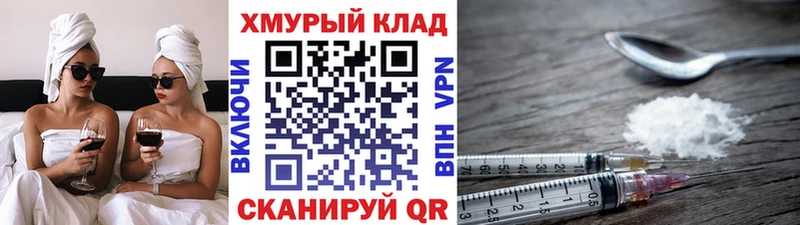 ГЕРОИН хмурый  даркнет сайт  hydra ССЫЛКА  Сретенск 